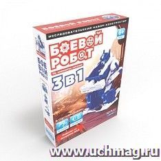 Конструктор "Боевой робот 3 в 1"