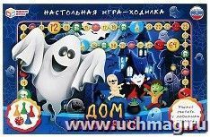 Настольная игра-ходилка "Дом привидений"