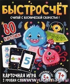 Карточная игра "Быстросчёт"