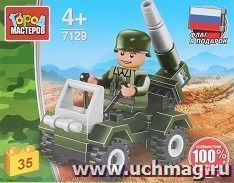Конструктор "Боевая машина", 35 деталей