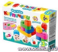 Конструктор для малышей "Мягкие кирпичики", 14 деталей