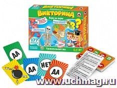 Викторина "Верю не верю. Удивительные мы"