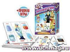 Игра настольная "Профессии"
