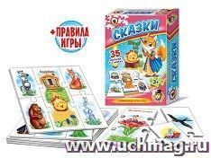 Игра настольная "Сказки"