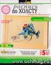 Роспись по холсту 