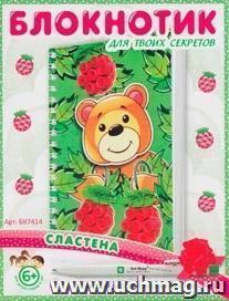 Блокнотик "Сластена"