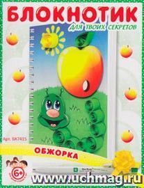 Блокнотик "Обжорка"