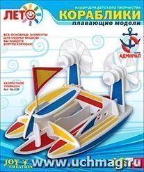 Изготовление кораблей "Скоростной тримаран"