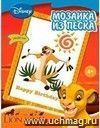 Мозаика из песка 