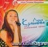 Компакт-диск Компакт-диск
