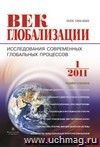 Журнал 
